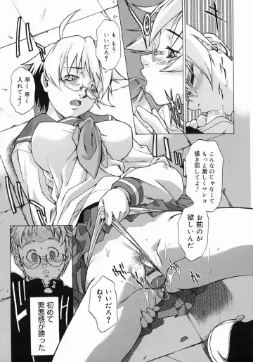 [Takemura Sesshu] Take On Me Fhentai - Page 25