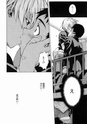 [Takemura Sesshu] Take On Me Fhentai - Page 44