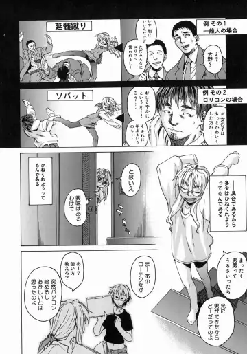 [Takemura Sesshu] Take On Me Fhentai - Page 62