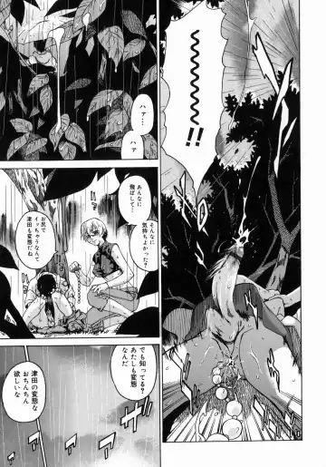 [Takemura Sesshu] Take On Me Fhentai - Page 67