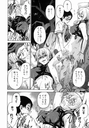 [Takemura Sesshu] Take On Me Fhentai - Page 70