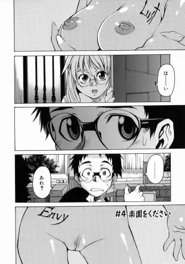 [Takemura Sesshu] Take On Me Fhentai - Page 76