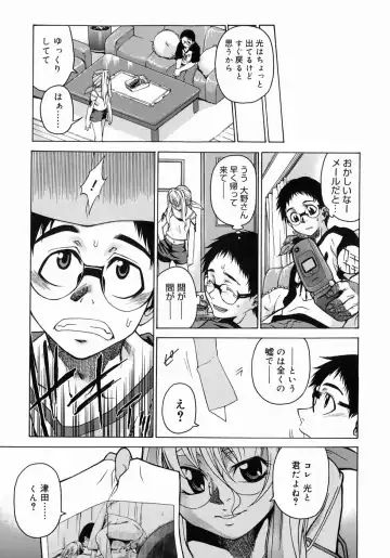 [Takemura Sesshu] Take On Me Fhentai - Page 77