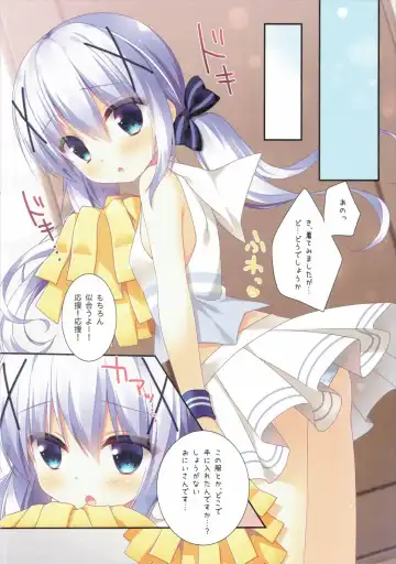 [Sasai Saji] Chino-chan no Ouen Fhentai - Page 5