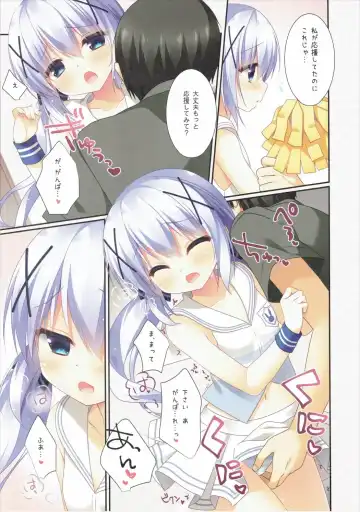[Sasai Saji] Chino-chan no Ouen Fhentai - Page 7