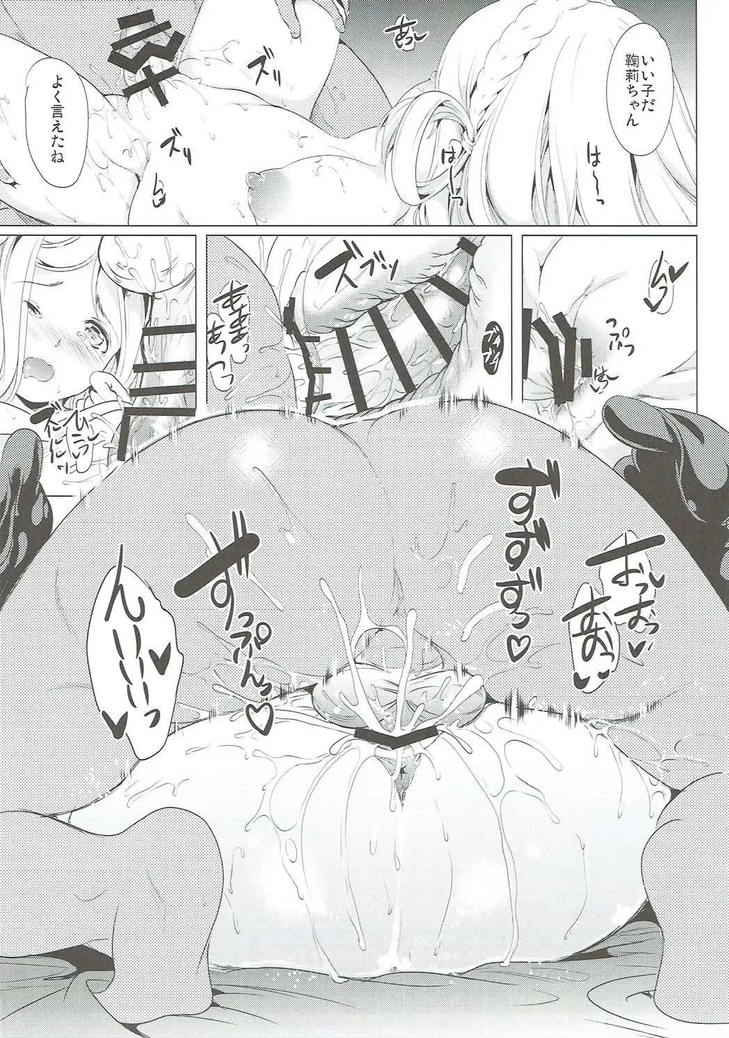 [Ootori Mahiro] Suisou no Mermaid Fhentai - Page 10