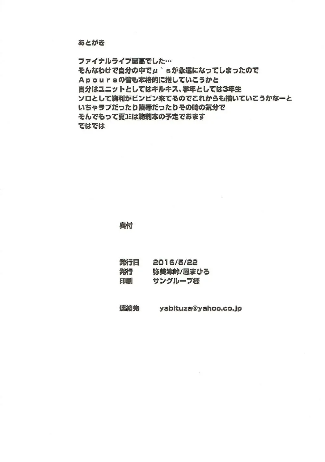 [Ootori Mahiro] Suisou no Mermaid Fhentai - Page 17