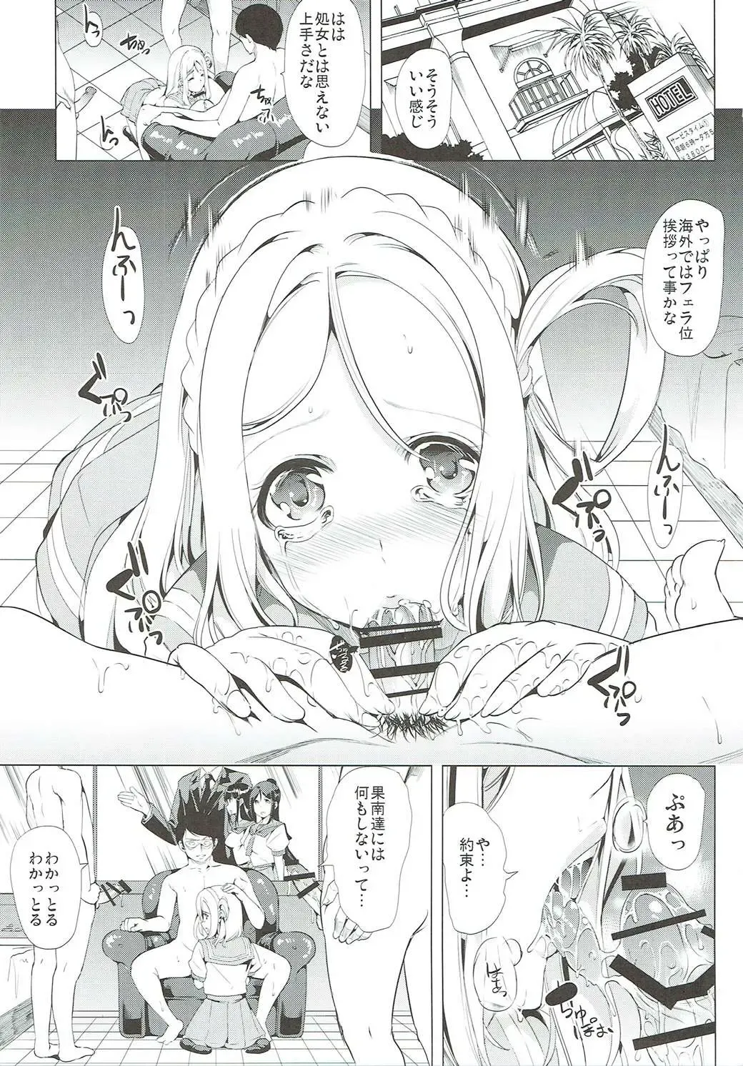 [Ootori Mahiro] Suisou no Mermaid Fhentai - Page 2