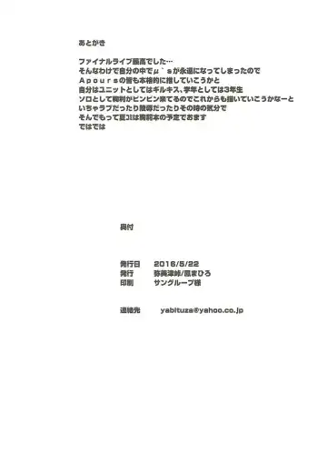 [Ootori Mahiro] Suisou no Mermaid Fhentai - Page 17