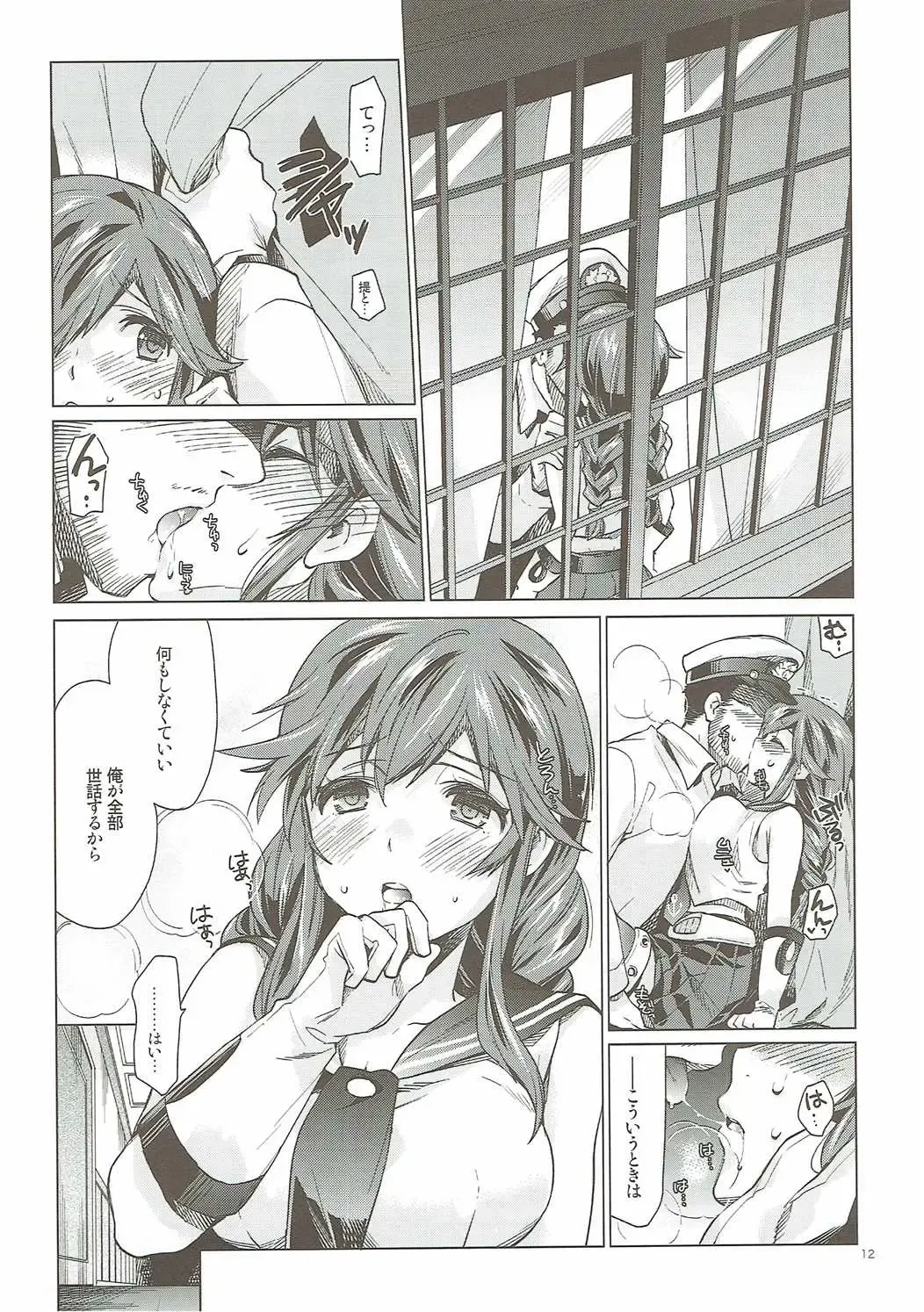 [Nyoriko] Noshiro no Amai Ohanashi Fhentai - Page 11