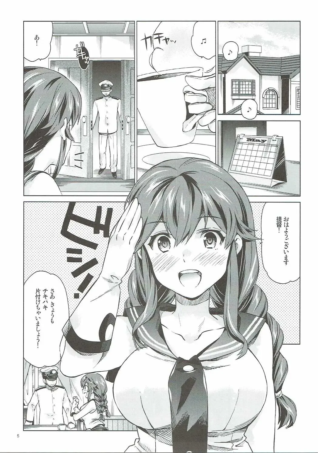 [Nyoriko] Noshiro no Amai Ohanashi Fhentai - Page 4