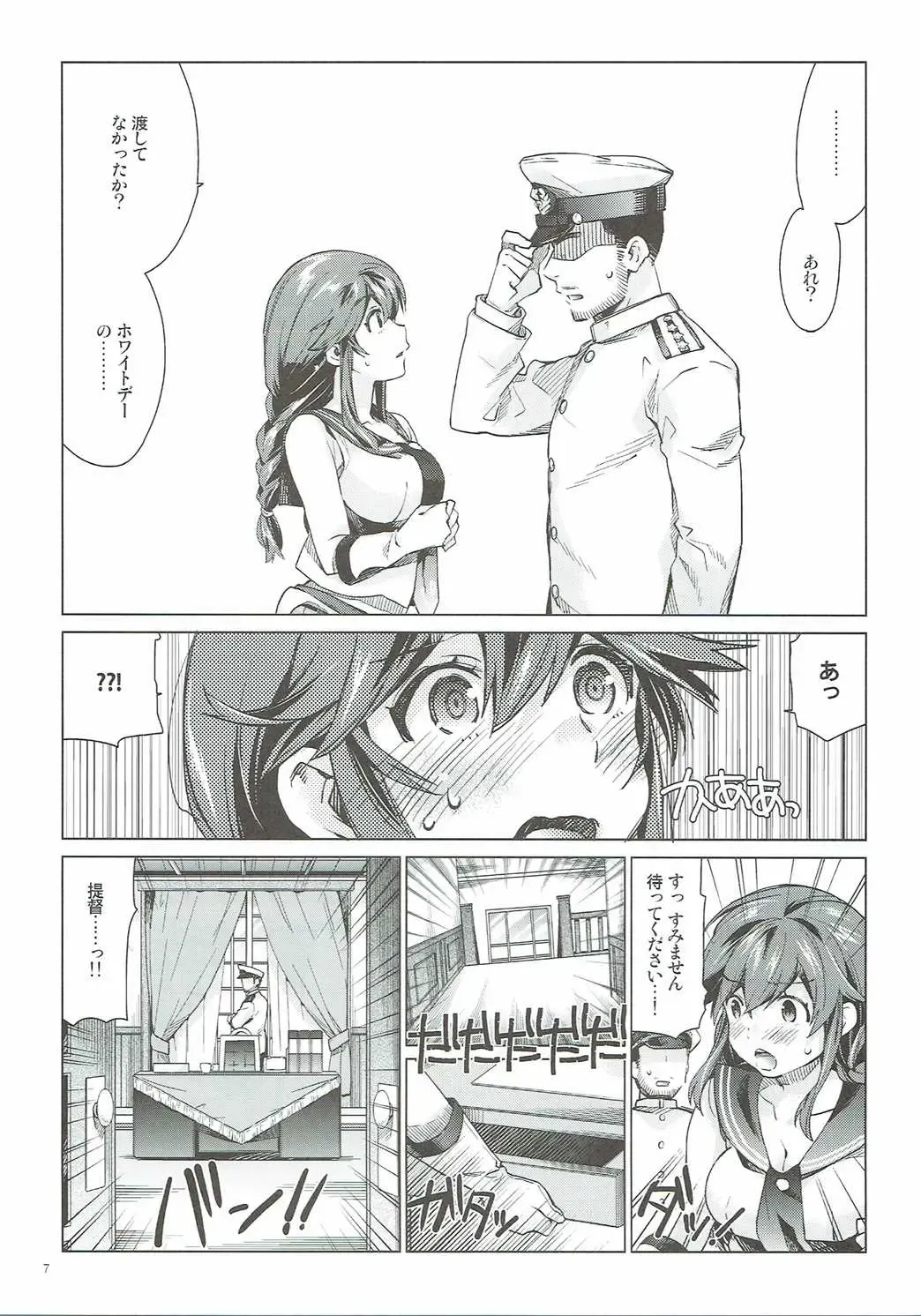 [Nyoriko] Noshiro no Amai Ohanashi Fhentai - Page 6