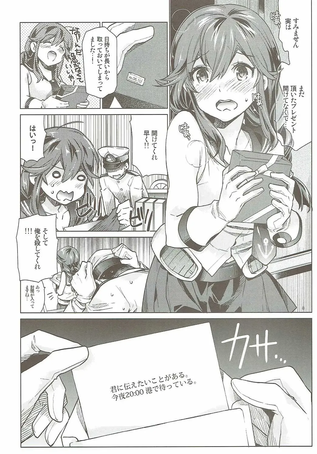 [Nyoriko] Noshiro no Amai Ohanashi Fhentai - Page 7