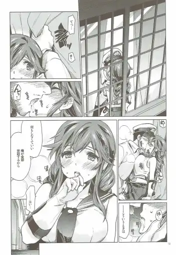 [Nyoriko] Noshiro no Amai Ohanashi Fhentai - Page 11