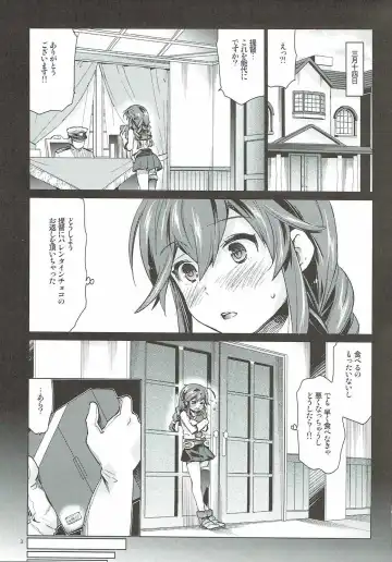 [Nyoriko] Noshiro no Amai Ohanashi Fhentai - Page 2