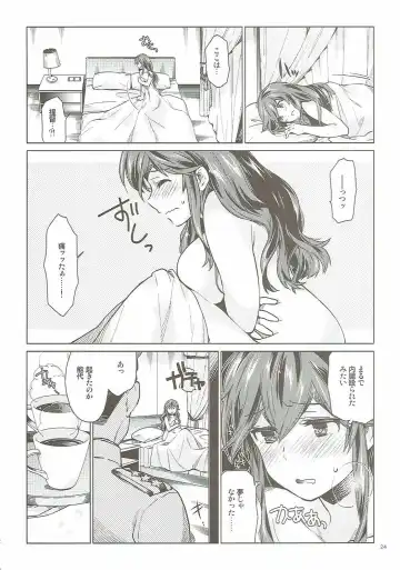 [Nyoriko] Noshiro no Amai Ohanashi Fhentai - Page 23