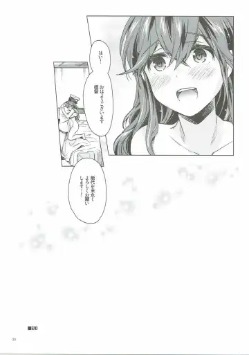 [Nyoriko] Noshiro no Amai Ohanashi Fhentai - Page 24