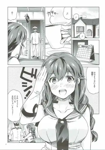 [Nyoriko] Noshiro no Amai Ohanashi Fhentai - Page 4