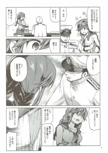 [Nyoriko] Noshiro no Amai Ohanashi Fhentai - Page 5