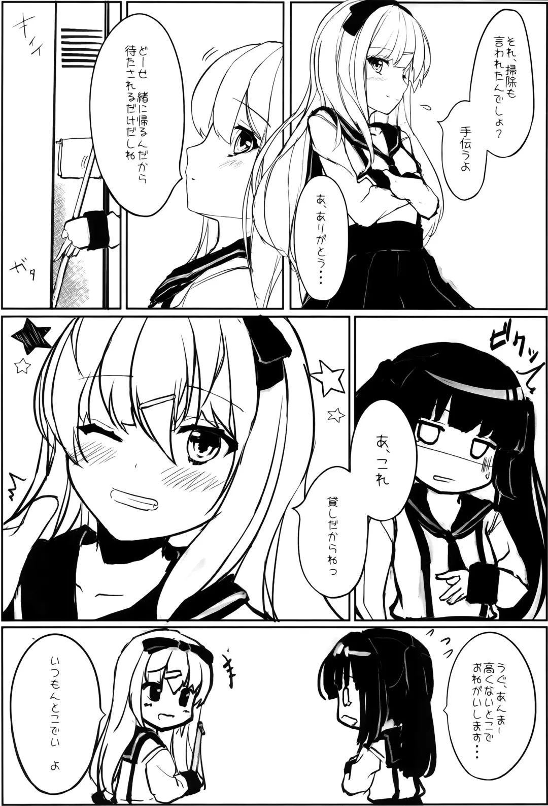 [Paper] Yuriraka Fhentai - Page 4