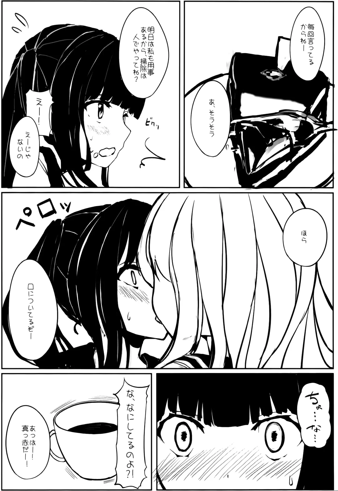 [Paper] Yuriraka Fhentai - Page 6