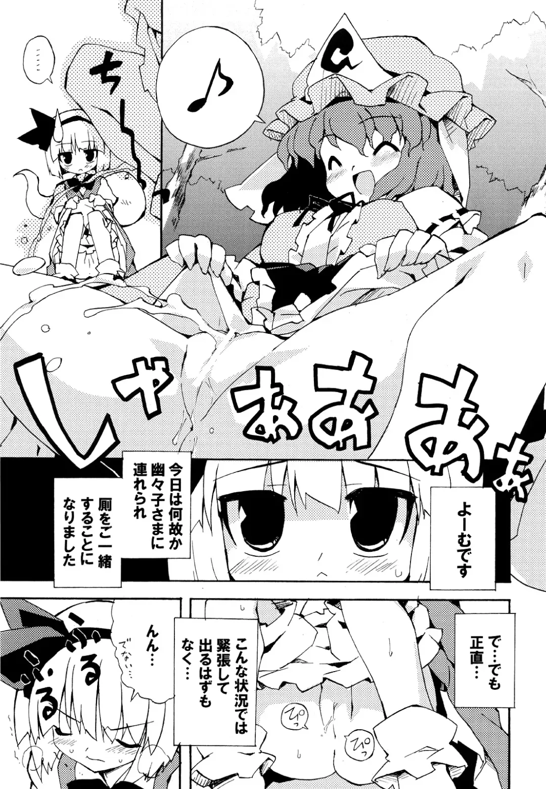 Gensou Shoujo -Adesugata- Fhentai - Page 10