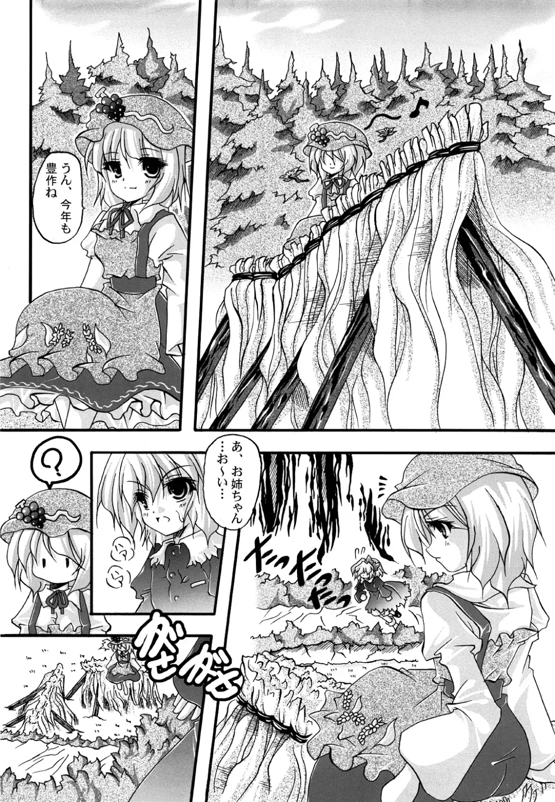 Gensou Shoujo -Adesugata- Fhentai - Page 22
