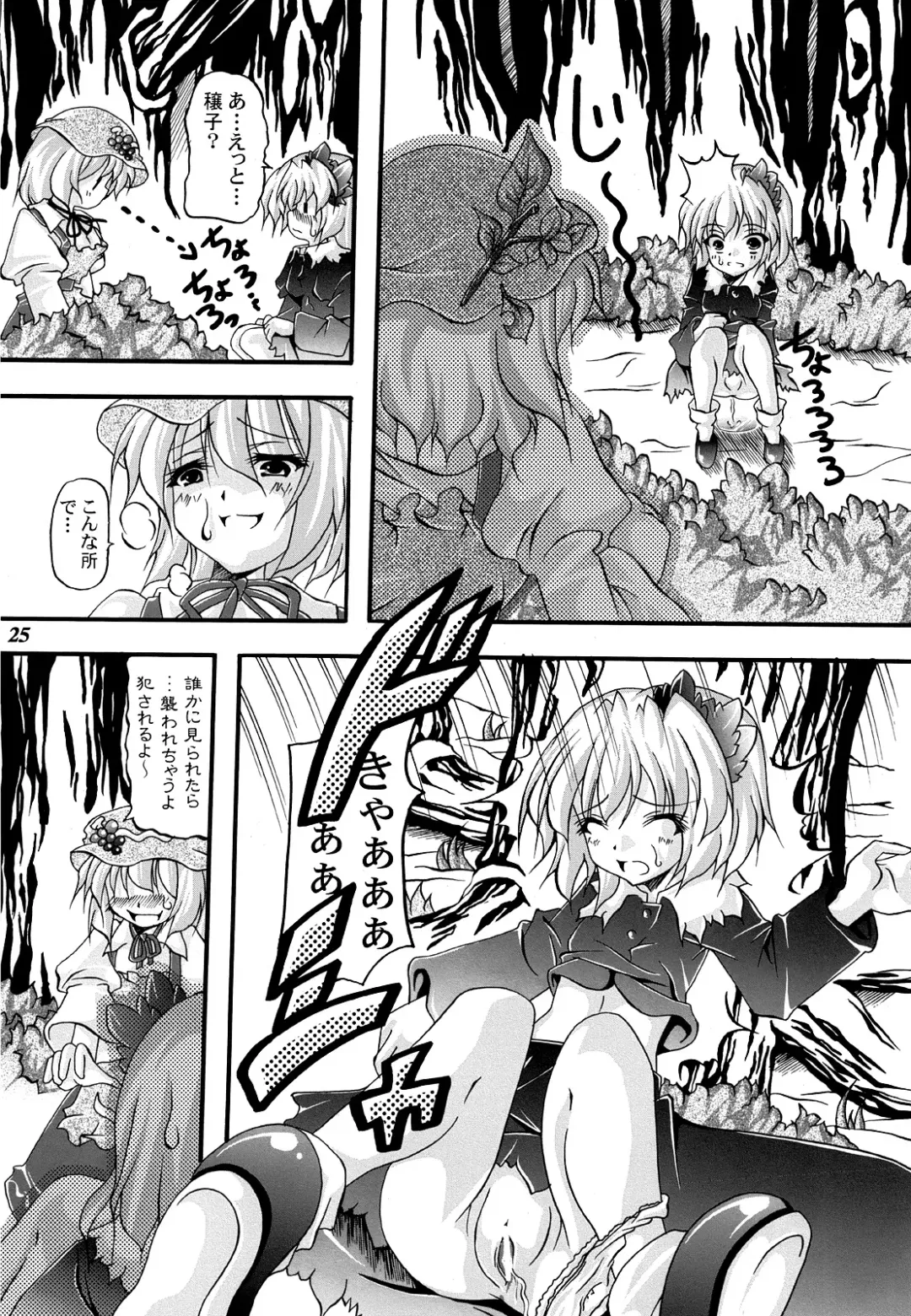 Gensou Shoujo -Adesugata- Fhentai - Page 24