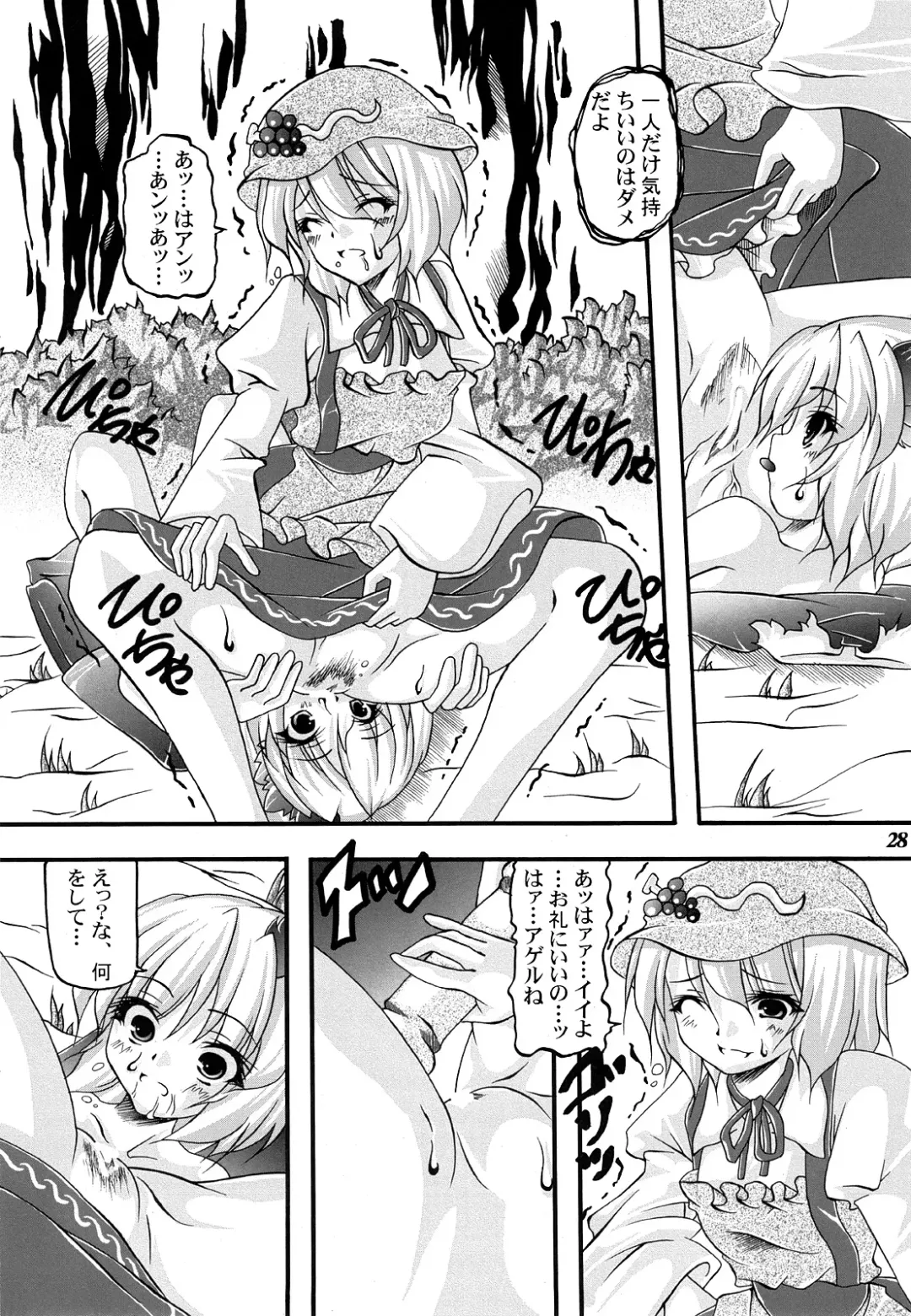 Gensou Shoujo -Adesugata- Fhentai - Page 27