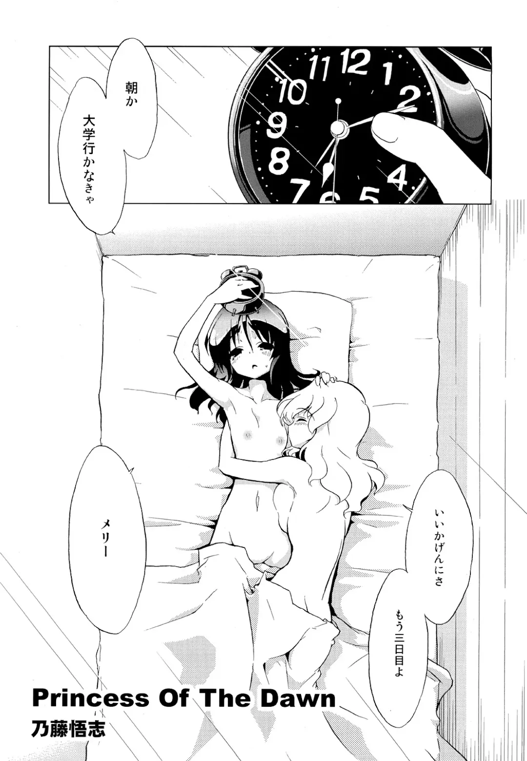 Gensou Shoujo -Adesugata- Fhentai - Page 4