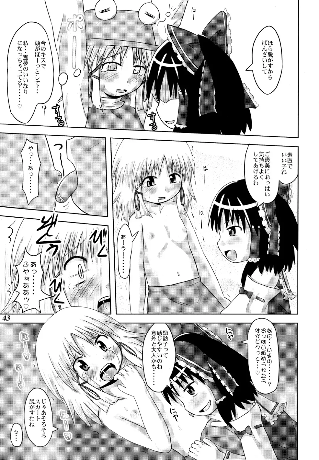 Gensou Shoujo -Adesugata- Fhentai - Page 42