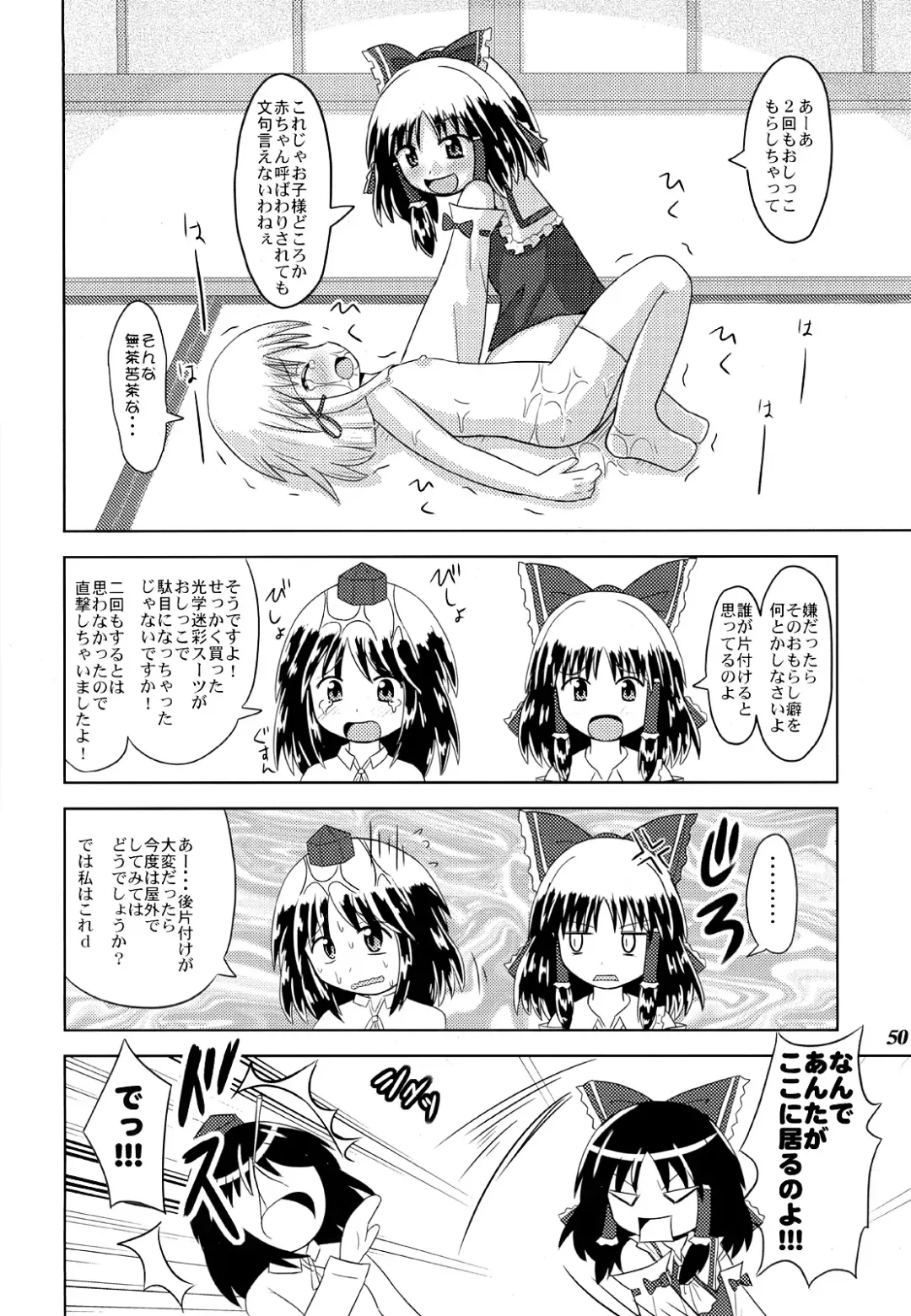 Gensou Shoujo -Adesugata- Fhentai - Page 49