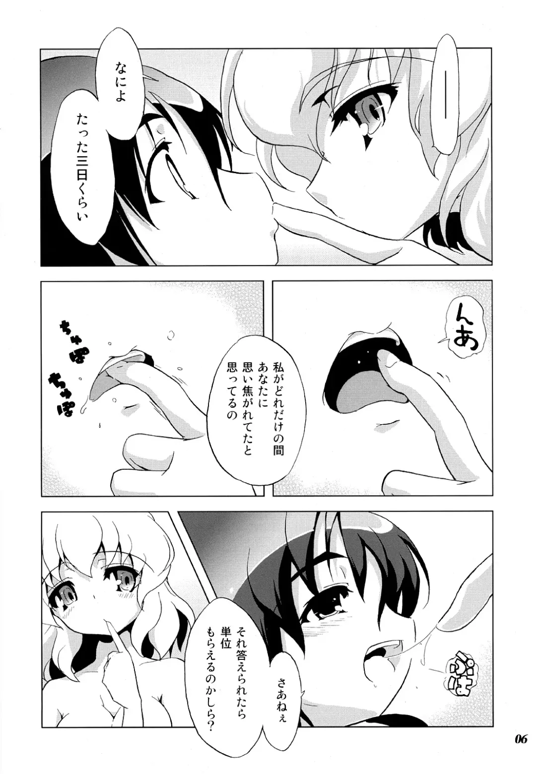 Gensou Shoujo -Adesugata- Fhentai - Page 5