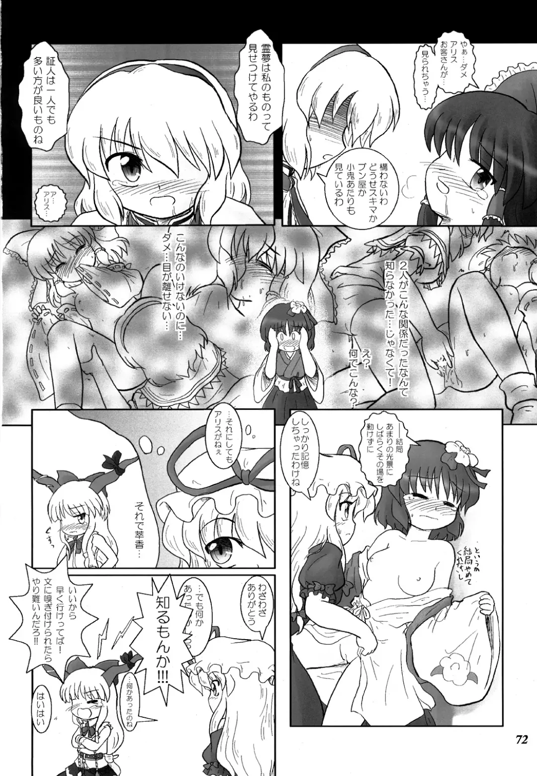 Gensou Shoujo -Adesugata- Fhentai - Page 71
