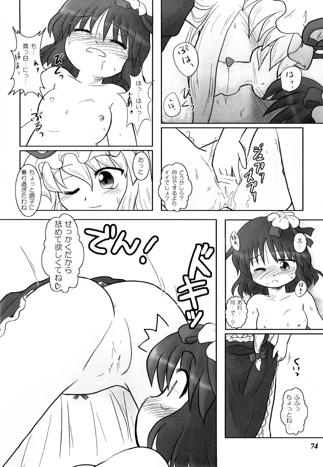 Gensou Shoujo -Adesugata- Fhentai - Page 73