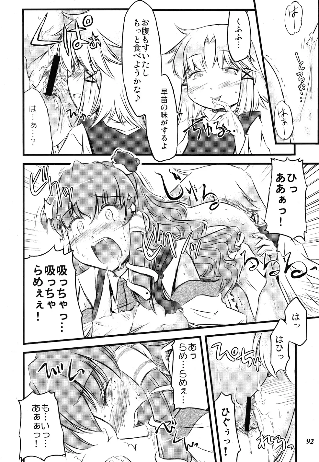 Gensou Shoujo -Adesugata- Fhentai - Page 91