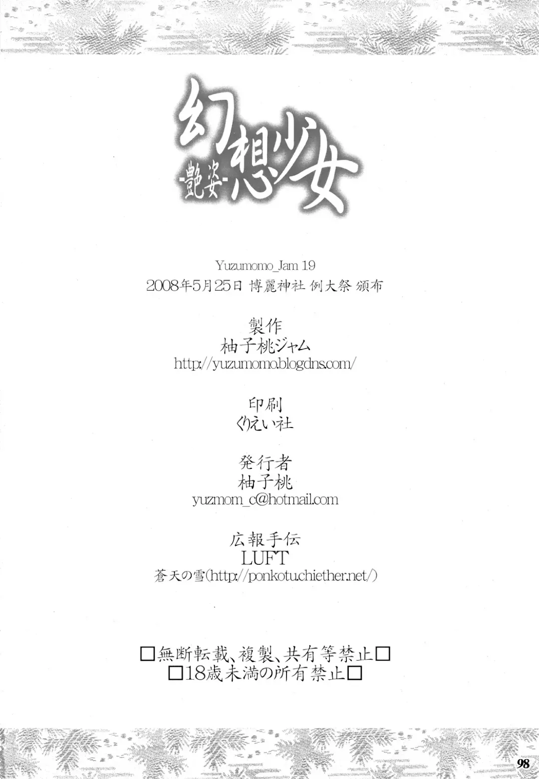 Gensou Shoujo -Adesugata- Fhentai - Page 97