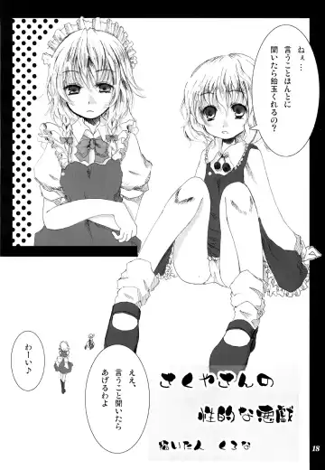 Gensou Shoujo -Adesugata- Fhentai - Page 17