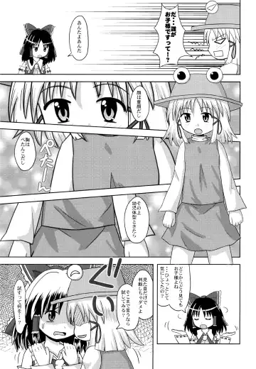 Gensou Shoujo -Adesugata- Fhentai - Page 36