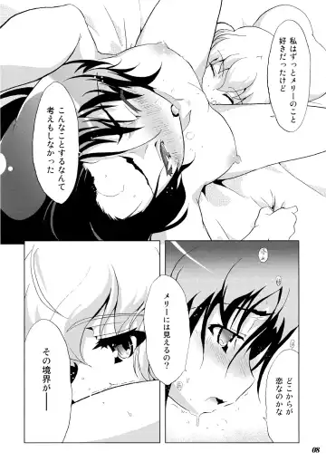 Gensou Shoujo -Adesugata- Fhentai - Page 7