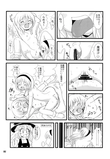 Gensou Shoujo -Adesugata- Fhentai - Page 80