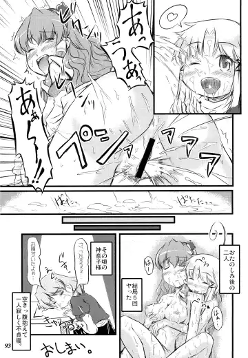 Gensou Shoujo -Adesugata- Fhentai - Page 92