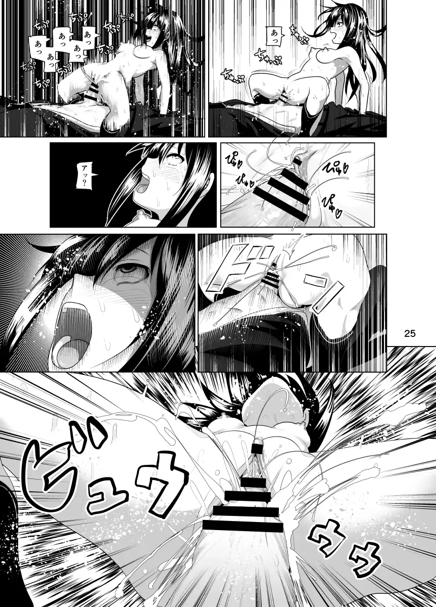 [Nakani] Nee Shiburin tte Fhentai - Page 26