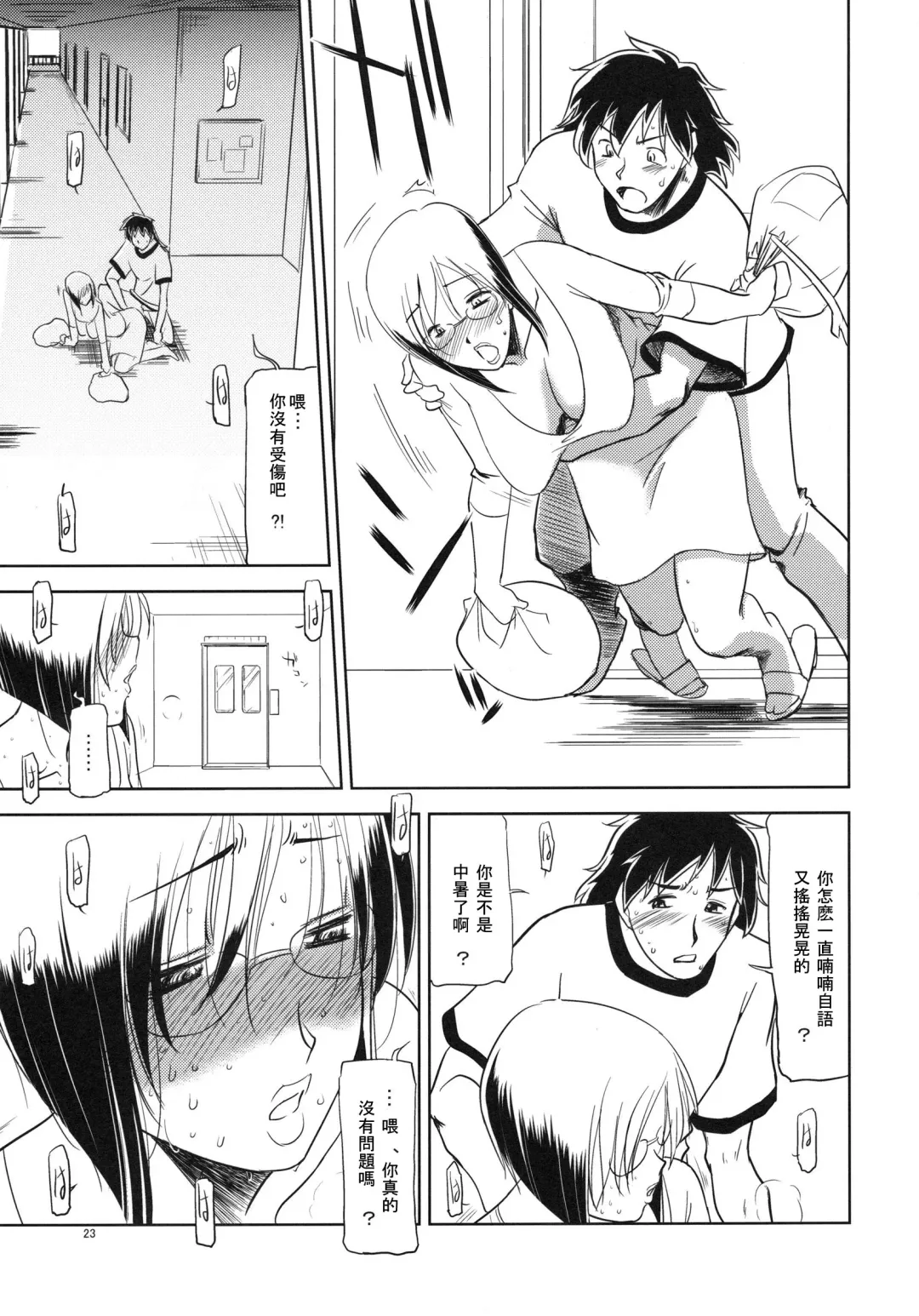[Ryuu Mokunen] Sex Shitai Fhentai - Page 22