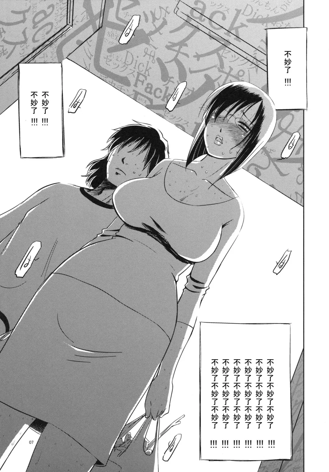 [Ryuu Mokunen] Sex Shitai Fhentai - Page 6