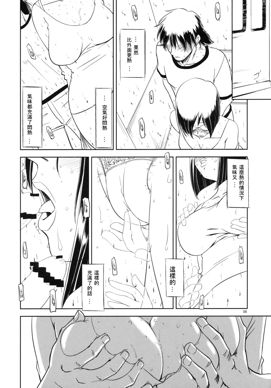 [Ryuu Mokunen] Sex Shitai Fhentai - Page 7
