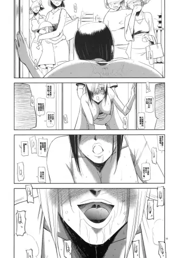 [Ryuu Mokunen] Sex Shitai Fhentai - Page 17