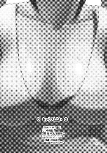 [Ryuu Mokunen] Sex Shitai Fhentai - Page 25