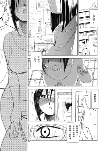 [Ryuu Mokunen] Sex Shitai Fhentai - Page 4