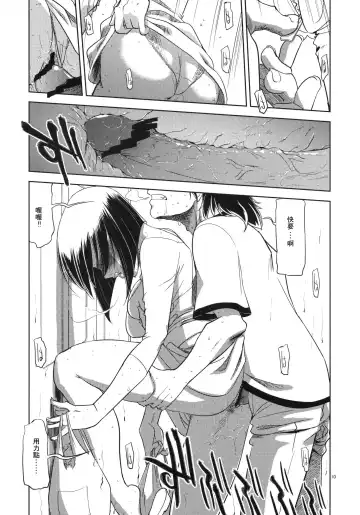 [Ryuu Mokunen] Sex Shitai Fhentai - Page 9
